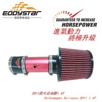 EDDYSTAR進氣套件2011款大眾尚酷1.4T