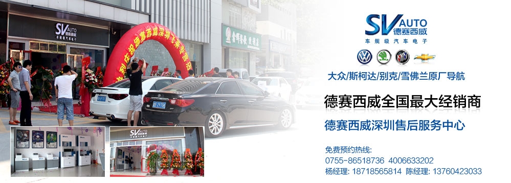 深圳飞莱科技  德赛西威全国出货量最大经销商