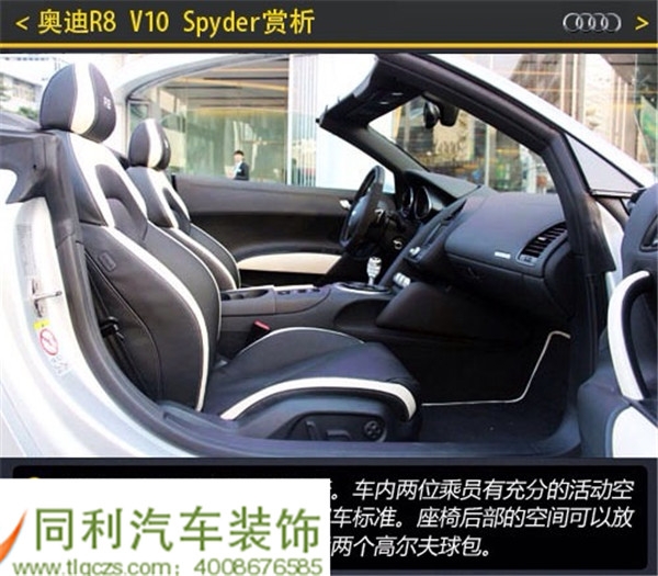 奧迪R8內(nèi)飾翻新——翻新汽車內(nèi)飾活力無限