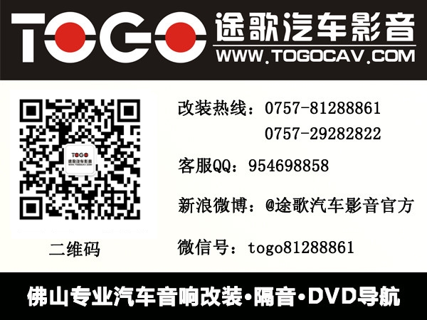 佛山音響改裝 途歌汽車影音：【汽車導(dǎo)航】大眾朗逸首選先鋒品牌