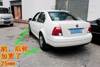 大眾寶來改裝輪距加寬墊片 縱天汽車法蘭盤 車輪適配器