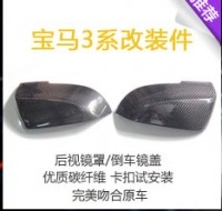 寶馬后視鏡罩/倒車鏡蓋