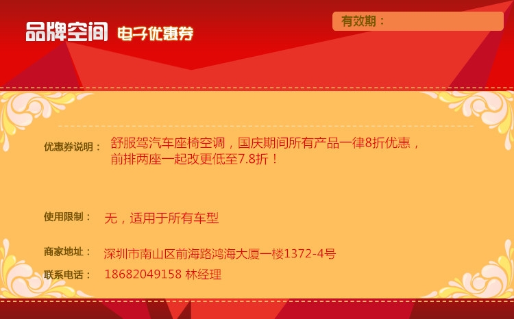 國慶舒服駕座椅通風(fēng)改裝大優(yōu)惠