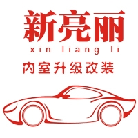 新亮麗改裝部 Logo
