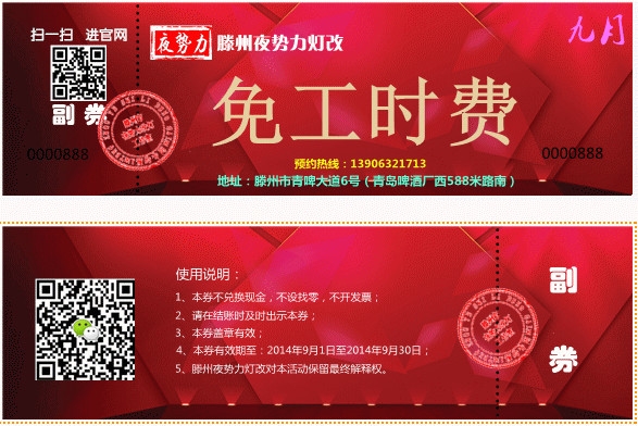 工時(shí)抵用券