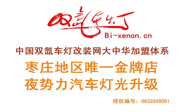 【凱迪拉克SRX】升級透鏡之王全新進(jìn)口海拉3+全新頂級歐司朗CBI（滕州夜勢力燈改）