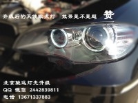 寶馬改燈 X5 X6  X1 改燈  天使眼改裝 北京馳遠(yuǎn)改燈店