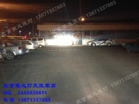 奧迪A6L改透鏡大燈 北京馳遠(yuǎn)改燈