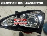 新款騏達改透鏡  海拉透鏡 北京馳遠改燈