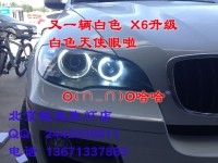 寶馬X6 天使眼 黃色改白色 北京馳遠(yuǎn)改燈訂制