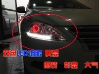新軒逸改燈 透鏡 氙氣燈 北京馳遠改燈