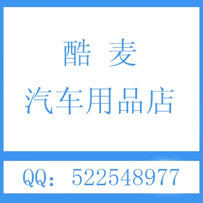 酷麥汽車用品店 Logo