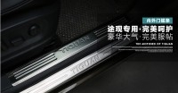 10-14款途觀門檻條 新途觀改裝專用門檻條 不銹鋼內(nèi)外置迎賓踏板