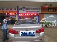 深圳新款寶馬520li小屏換大屏DVD專用導(dǎo)航手寫凱立德導(dǎo)航加裝倒車后視