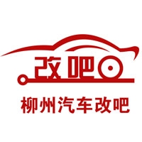 柳州汽车改吧 Logo