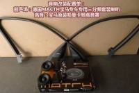 寶馬320li音響無損改裝升級(jí)|泉州山水汽車影音改裝