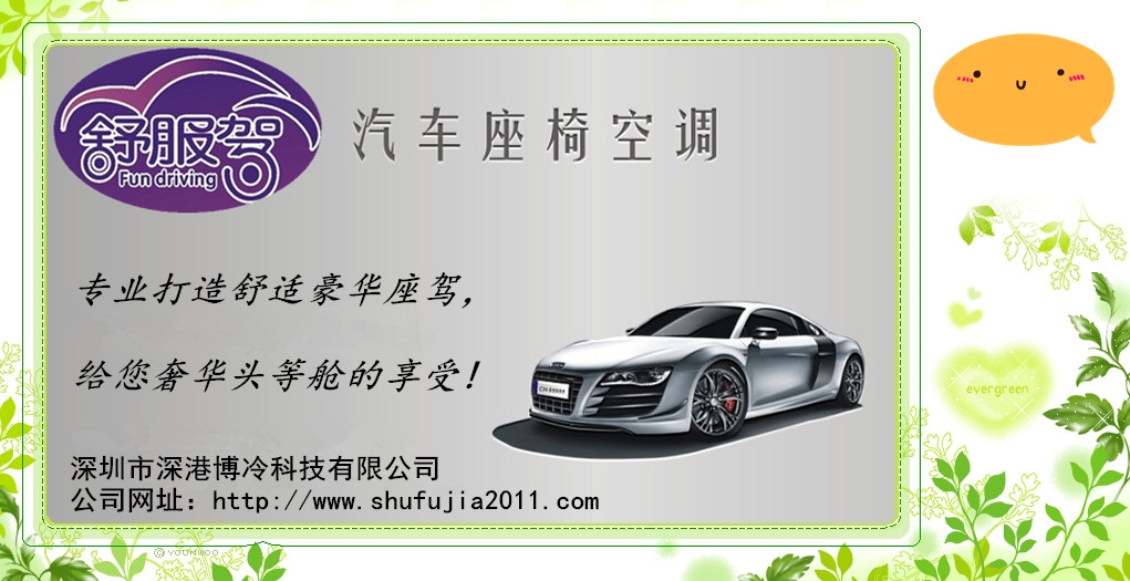 舒服駕4周年感恩回報活動開始啦！