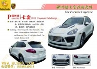 保時捷卡宴958改裝FABDESIGN套件