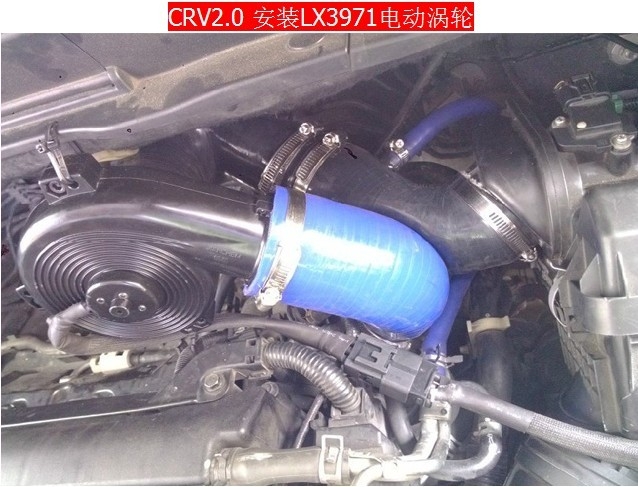 CRV2.0提升动力节油改装加装键程离心式电动涡轮增压器LX3971
