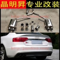 奧迪 A5 中尾段 四出排氣管 改裝s5排氣管 s5后唇 碳纖后唇 深圳實體店