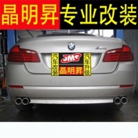 寶馬 新5系 排氣管 寶馬 F10/F18 改裝 不銹鋼排氣管 尾段 4出