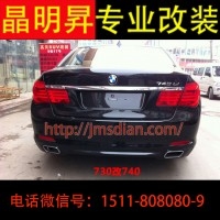 寶馬730li 改 740 改裝排氣管 不銹鋼中尾段 730排氣雙出 改裝740雙出方口排氣管