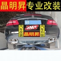 奔馳 E級 E200 E260L 改裝 E300L 排氣管 雙邊單出/四出 中尾段