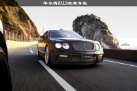 WALD專柜BENTLEY賓利飛馳Flyng Spur 6.0T改裝WALD尾翼大包圍