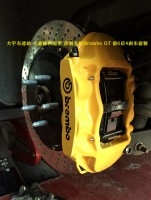 大宇車迷站 大黃蜂科邁羅 改裝升級(jí)Brembo GT 前6后4剎車套裝