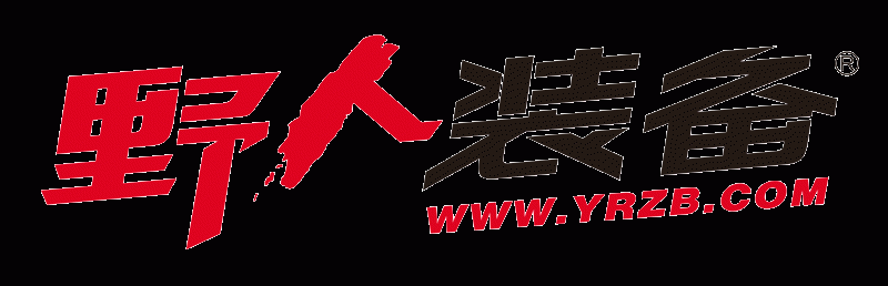 广东省深圳市野人汽车改装公司 Logo