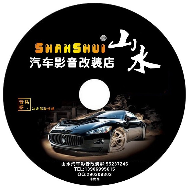 別克君威音響改裝|泉州山水汽車音響改裝