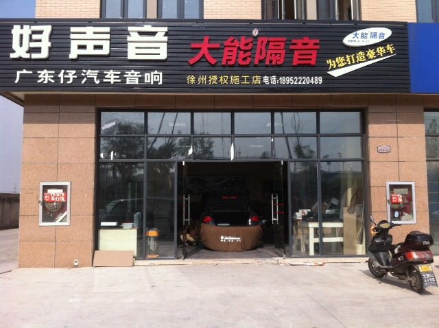 徐州汽車音響改裝，徐州好聲音改裝奧迪A6汽車音響