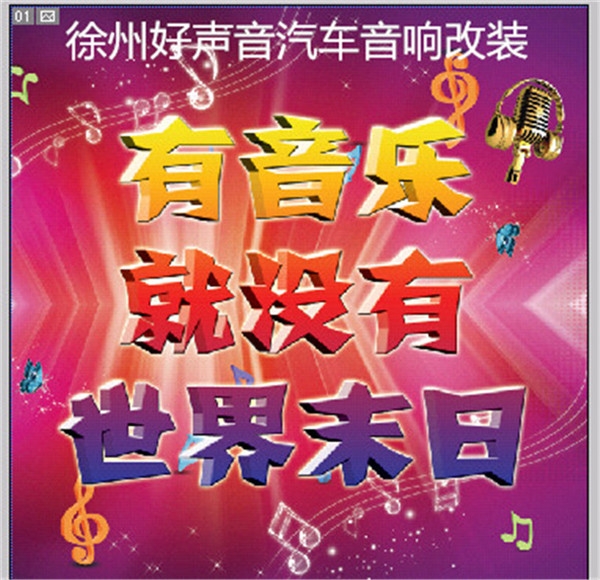 徐州汽车音响改装，徐州好声音改装新蒙迪欧汽车音响