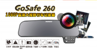 PAPAGO!260記錄儀