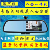 沃可視仙人指路道鏡 多功能一體機