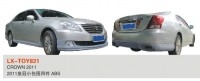 2011皇冠 小包圍 4件 ABS材料
