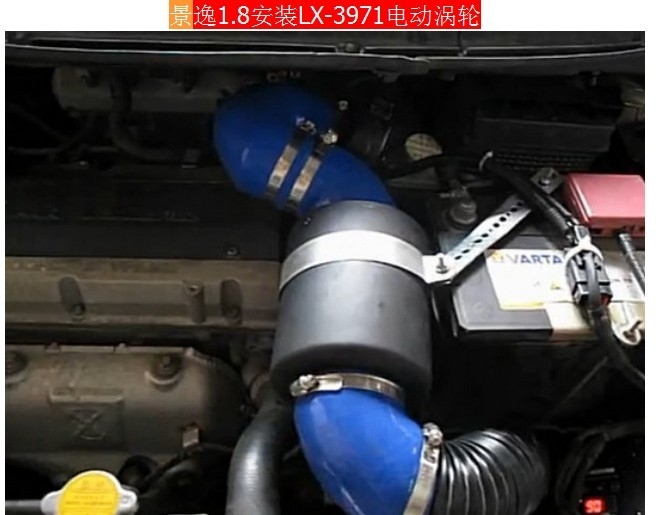 景逸1.8提升动力节油改装进气改装加装键程离心式电动涡轮增压器LX3971