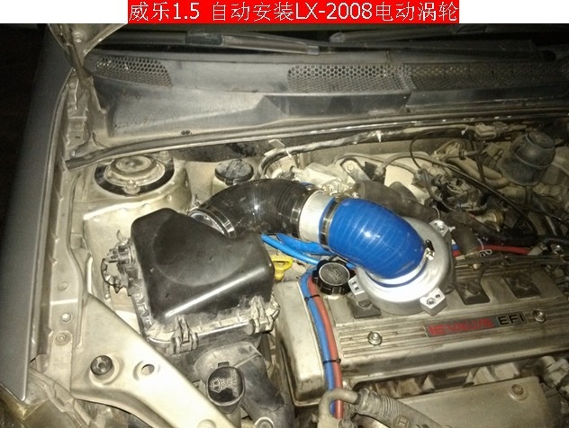 威乐1.5专用提动力节油改装件离心式汽车电动涡轮增压器LX2008