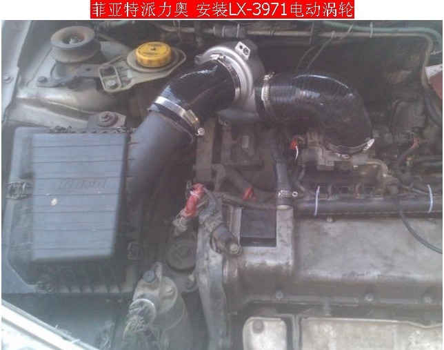 菲亞特派力奧專用提動(dòng)力節(jié)油改裝件離心式汽車電動(dòng)渦輪增壓器LX2008