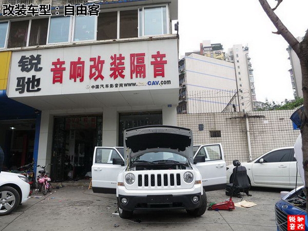 【白色自由客】成都JEEP自由客音響改裝升級德國彩虹-成都銳馳