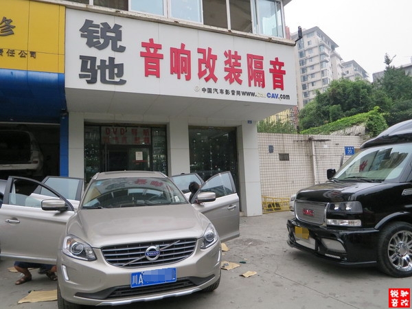 成都沃爾沃XC60音響改裝體驗德國彩虹音樂之美-成都銳馳
