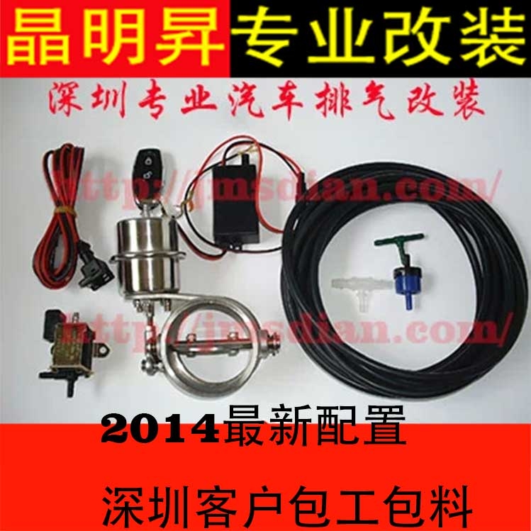 大促銷！汽車排氣閥門包工包料價格巨降?。?/></div>

<div   class=