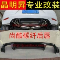 大眾 尚酷 碳纖后唇 四出款 尚酷后唇 后擾流 尚酷后下巴 尚酷改裝包圍 改裝4出排氣管 深圳實(shí)體改裝店