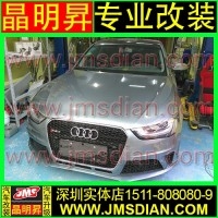 13 14 15款 奧迪a4l b9 改裝rs4大包圍 rs4前杠 rs4中網(wǎng) s4蜂窩4出后唇 a4l改裝后唇 后擾流 后下巴 深圳實(shí)體改裝店 支持安裝