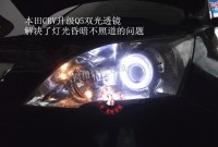 本田CRV改燈/保定改燈/保定大拇指專業(yè)改燈