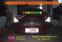 14款君威升級海拉3雙光透鏡/歐司朗燈泡/小糸安定器/保定改燈/首選保定大拇指