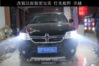 道奇酷威改裝進口Q5透鏡/首選【保定大拇指】