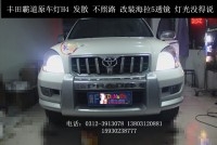 豐田霸道改裝超級海拉5雙光透鏡/白色天使眼/首選保定大拇指