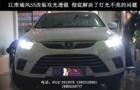 江淮瑞風(fēng)S5改裝進(jìn)口Q5雙光透鏡/保定改燈/首選保定大拇指