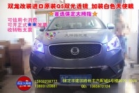 保定改燈★保定改透鏡★首先大拇指★雙龍改透鏡